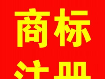 廣州商標注銷 專業(yè)高效，黃道商標代理助您輕松辦理