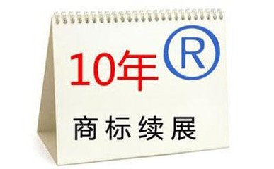 商標(biāo)續(xù)展 洛陽(yáng)企業(yè)切莫錯(cuò)過有效期，及時(shí)辦理守護(hù)品牌價(jià)值