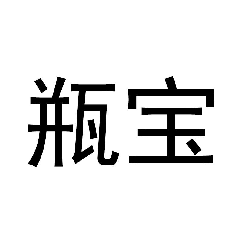 商標代理的重要性與選擇指南——以“娉扮”品牌為例