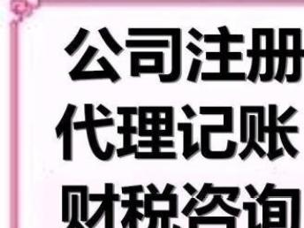 成都會計師事務(wù)所 十五年深耕代理記賬、稅務(wù)籌劃與5G合規(guī)服務(wù)的創(chuàng)新實踐